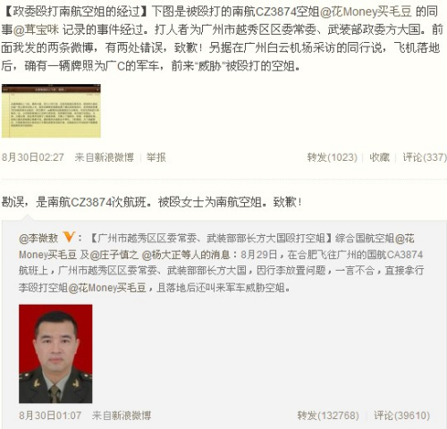 李微敖微博截图 李微敖微博截图