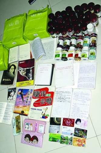 警方缴获的传销产品和宣传资料 警方缴获的传销产品和宣传资料