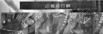 俞小姐店门口的小偷排行榜 俞小姐店门口的小偷排行榜