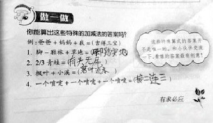 令人哭笑不得的暑假作业。网络截图 令人哭笑不得的暑假作业。网络截图
