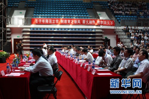6日,北京师范大学化学学科百年华诞庆祝大会庆典现场。 6日,北京师范大学化学学科百年华诞庆祝大会庆典现场。