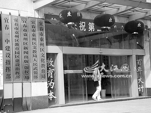 宜春市袁州区文化教育局 宜春市袁州区文化教育局