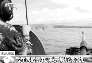 两栖坦克演练抢滩登陆 两栖坦克演练抢滩登陆