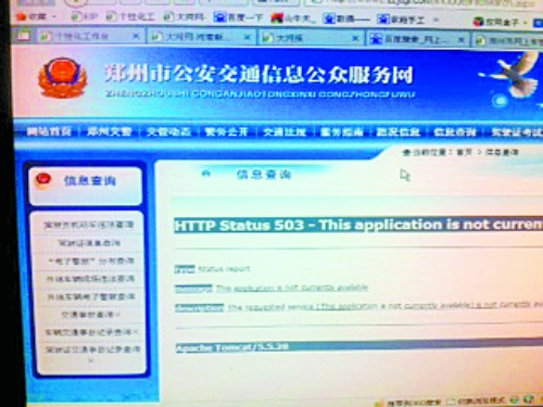 查询时出现了英文页面 查询时出现了英文页面