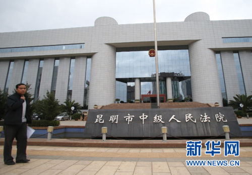 9月17日拍摄的昆明市中级人民法院。记者17日从昆明市中级人民法院获悉,震惊中外的湄公河“10·5”惨案将于9月20日上午9时30分在该院公开开庭审理。此前,昆明市人民检察院对糯康、桑康、依莱、扎西卡、扎波、扎拖波6名被告人分别以涉嫌故意杀人罪、运输毒品罪、绑架罪、劫持船只罪依法向昆明市中级人民法院提起公诉。新华社记者 王申 摄 9月17日拍摄的昆明市中级人民法院。记者17日从昆明市中级人民法院获悉,震惊中外的湄公河“10·5”惨案将于9月20日上午9时30分在该院公开开庭审理。此前,昆明市人民检察院对糯康、桑康、依莱、扎西卡、扎波、扎拖波6名被告人分别以涉嫌故意杀人罪、运输毒品罪、绑架罪、劫持船只罪依法向昆明市中级人民法院提起公诉。新华社记者 王申 摄