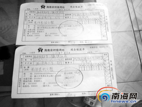 陈丕华的退费收据 记者姚传伟摄影报道 陈丕华的退费收据 记者姚传伟摄影报道