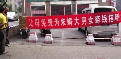 9月26日,长沙青园路,一位姓王的老爹爹在路边拉起了横幅,给自己的侄儿找对象。图/实习生杨旭 9月26日,长沙青园路,一位姓王的老爹爹在路边拉起了横幅,给自己的侄儿找对象。图/实习生杨旭