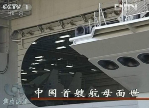 图为中国首艘航母机库内停放的疑似舰载机。(央视截图) 图为中国首艘航母机库内停放的疑似舰载机。(央视截图)