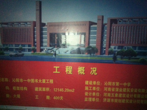 学校图书馆工程效果图 学校图书馆工程效果图