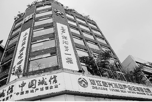 位于杭州天目山路裕兴不动产总部大楼 位于杭州天目山路裕兴不动产总部大楼