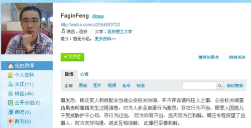 ���ѡ�@FaginFeng����΢����˫���Ѻͽ�