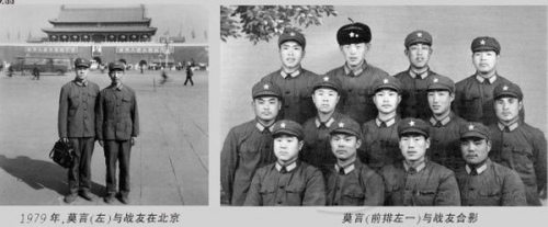 作家莫言的军装照 作家莫言的军装照