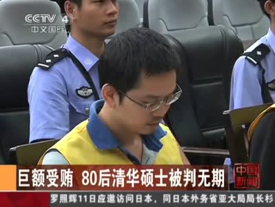 图为肖明辉受审。 图为肖明辉受审。