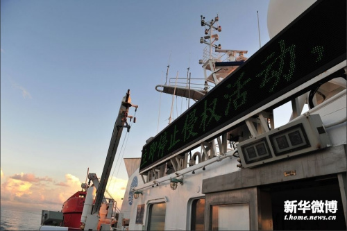 中国海监船巡航钓鱼岛海域 中国海监船巡航钓鱼岛海域