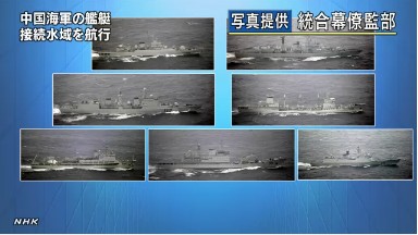中国海军7艘舰艇在“毗邻区”航行 图片来自日本NHK网站截图 中国海军7艘舰艇在“毗邻区”航行 图片来自日本NHK网站截图