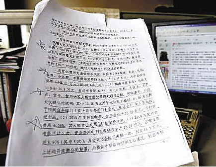 这份审计报告中的一些内容,网友颇为关注。 本报通讯员 冯玉坤 摄 这份审计报告中的一些内容,网友颇为关注。 本报通讯员 冯玉坤 摄