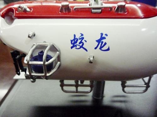 蛟龙号潜水器 蛟龙号潜水器