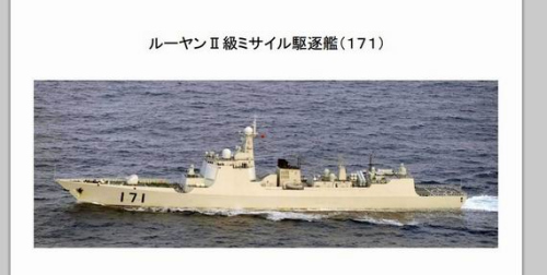 日本自卫队拍摄到的中国军舰 日本自卫队拍摄到的中国军舰