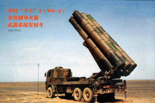 ����ͼ���й�WS-2�����