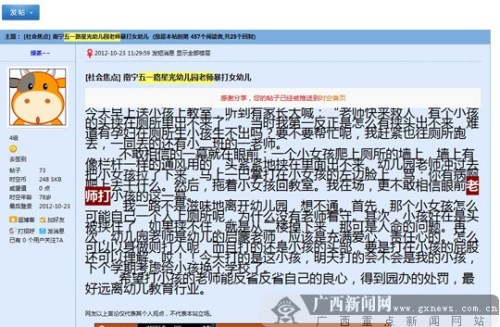 网友帖文截图。 网友帖文截图。