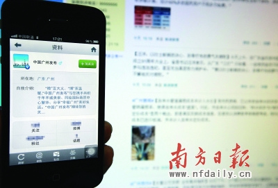 广州通过网络舆情监测,及时了解社会关注问题,及时将线索反馈给业务部门处理。冯宙锋 摄 广州通过网络舆情监测,及时了解社会关注问题,及时将线索反馈给业务部门处理。冯宙锋 摄