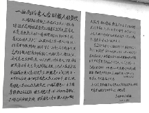 村口贴着表扬胡老太的大红榜 村口贴着表扬胡老太的大红榜