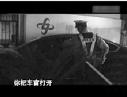 交警反复劝说车主把车窗打开 交警反复劝说车主把车窗打开