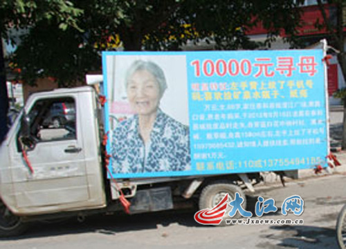 吉安孝子悬赏万元寻找走失母亲,奔波近三个月辗转十多地未果 吉安孝子悬赏万元寻找走失母亲,奔波近三个月辗转十多地未果