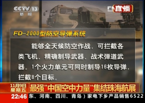 央视截图 央视截图