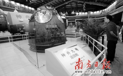 航展上展出的神州九号返回舱。 航展上展出的神州九号返回舱。