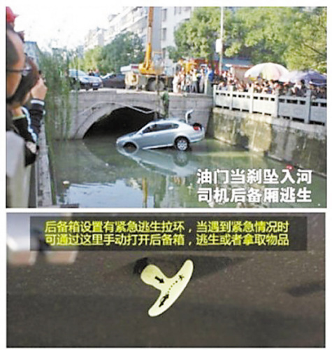 网传的后备箱逃生方法 网友供图 网传的后备箱逃生方法 网友供图