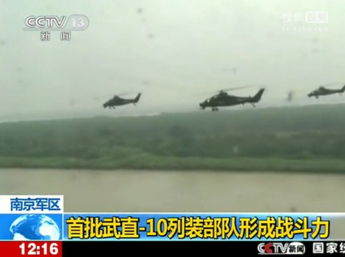 中国首批武直10列装部队 实弹演练曝光