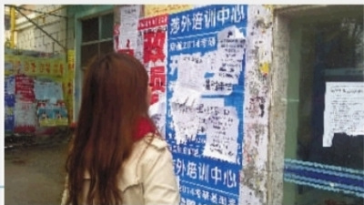 11月19日，湖南涉外经济学院，一名学生正在查看校园兼职信息。