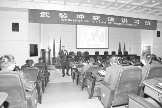 解放军西安政治学院积极搭建国际学术交流平台,先后承办了6期“武装冲突法讲习班”,被红十字国际委员会确定为“东亚地区武装冲突法培训基地”。图为11月27日,学院与红十字国际委员会东亚地区代表处又一次联合举办“武装冲突法讲习班”。 郭江山摄 解放军西安政治学院积极搭建国际学术交流平台,先后承办了6期“武装冲突法讲习班”,被红十字国际委员会确定为“东亚地区武装冲突法培训基地”。图为11月27日,学院与红十字国际委员会东亚地区代表处又一次联合举办“武装冲突法讲习班”。 郭江山摄