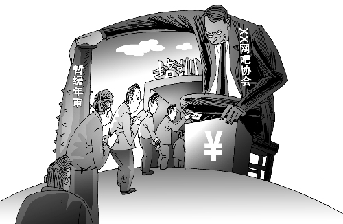 漫画/王伟宾 漫画/王伟宾