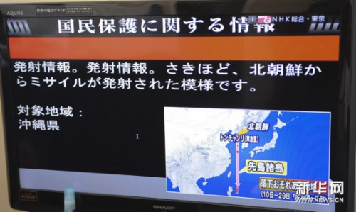����12��12�����ձ�����������ձ�NHK����̨�������ʷ�������Ϣ�ĵ��ӻ��档����籨��������12�շ���һö������»��緢������һ���㣩