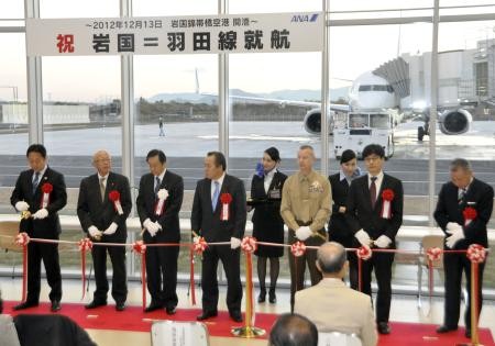 日本山口县岩国机场正式开港,将作为军民两用机场使用 日本山口县岩国机场正式开港,将作为军民两用机场使用