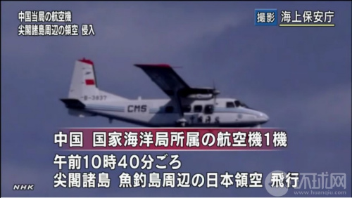 NHK���棺�ձ����ϱ�����Ѳ�ߴ��ڵ��㵺�Ͽ����㵽���й�ִ���ɻ���