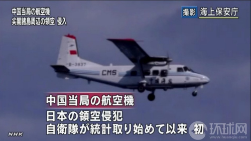 NHK���棺�ձ����ϱ�����Ѳ�ߴ��ڵ��㵺�Ͽ����㵽���й�ִ���ɻ���