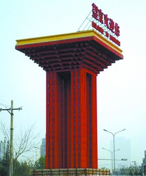 北京 “望京欢迎您” 255931票 北京 “望京欢迎您” 255931票