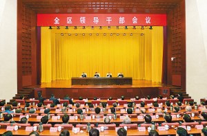 ▲12月19日下午,全区领导干部会议在南宁召开。 ▲12月19日下午,全区领导干部会议在南宁召开。