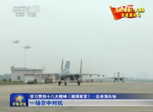 实拍空军体系作战演练:近50架战机近距格斗惊心动魄 实拍空军体系作战演练:近50架战机近距格斗惊心动魄
