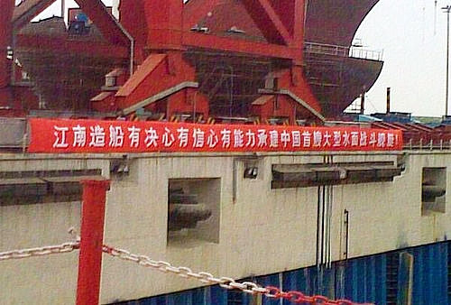 外媒普遍认为,中国第一艘国产航母将在上海建造。 外媒普遍认为,中国第一艘国产航母将在上海建造。