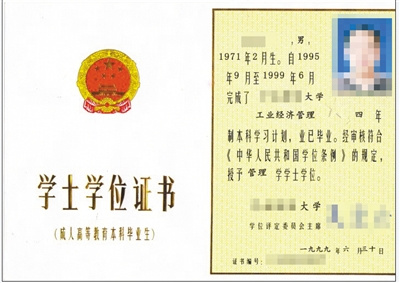 贩子伪造的高校学位证书,可以假乱真,通过“学信网”辨别。 贩子伪造的高校学位证书,可以假乱真,通过“学信网”辨别。