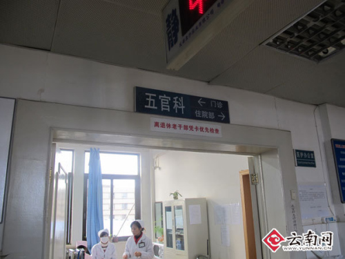 伤者就住在昆明市官渡区人民医院五官科 伤者就住在昆明市官渡区人民医院五官科
