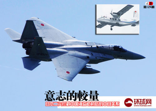 �ձ��ֱ������й�����ɻ� �й����¿��п�ս