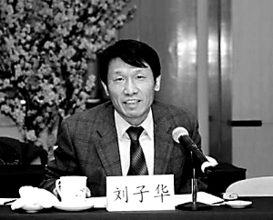 刘子华委员 资料图片 刘子华委员 资料图片