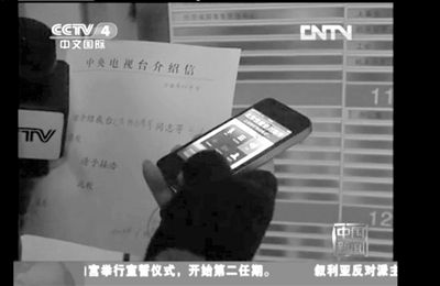 ���������߲ɷ�ס��ί���˽�����