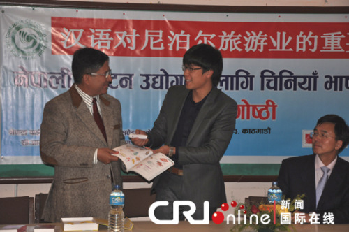 国际台尼广播孔子课堂中方负责人席飞洋向尼泊尔旅游局局长捐赠中文图书 国际台尼广播孔子课堂中方负责人席飞洋向尼泊尔旅游局局长捐赠中文图书