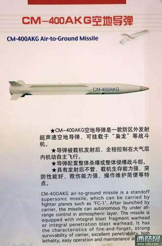 资料图:CM-400AKG导弹介绍展板 资料图:CM-400AKG导弹介绍展板